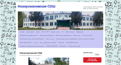 Desktop Screenshot of mgl-nvr.sch.b-edu.ru